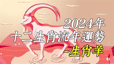 屬羊財位2023|【屬羊財位2023】屬羊人2023年財位：關鍵方位 & 最佳發財時。